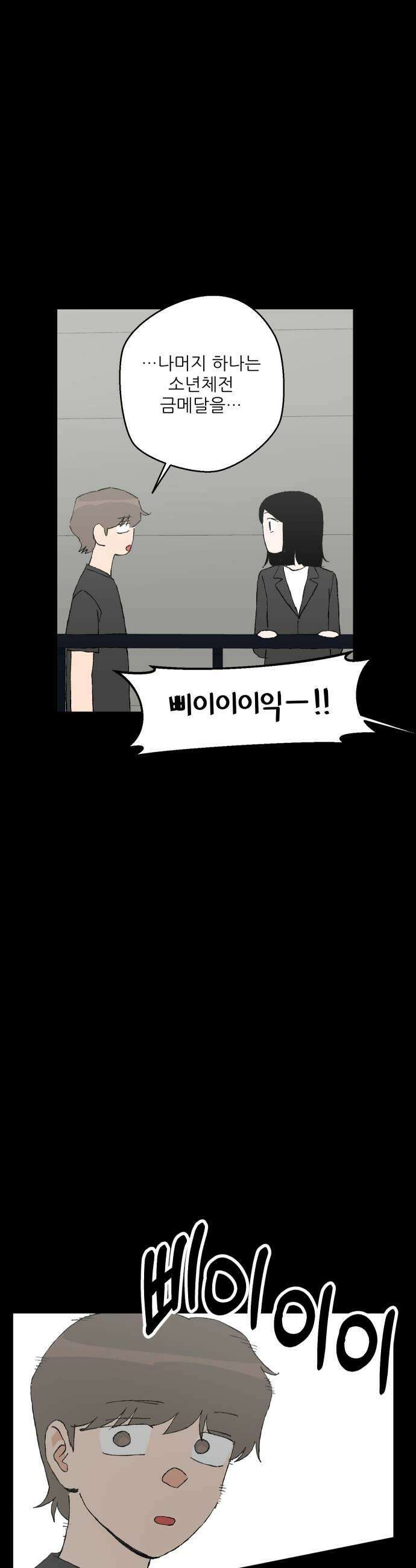 풀 보이 49화  아틀란티스 소녀7 49