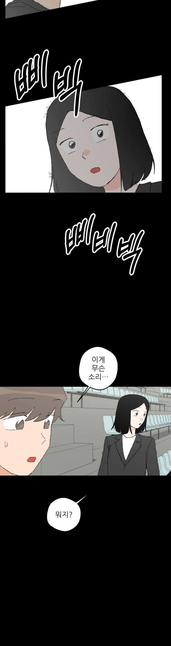 풀 보이 49화  아틀란티스 소녀7 50
