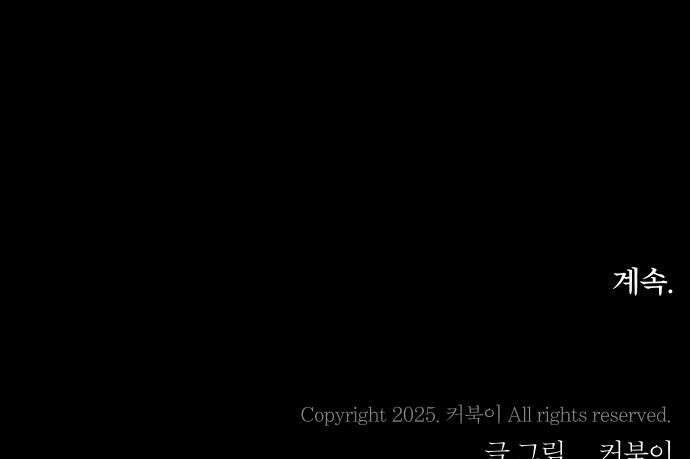 풀 보이 49화  아틀란티스 소녀7 53