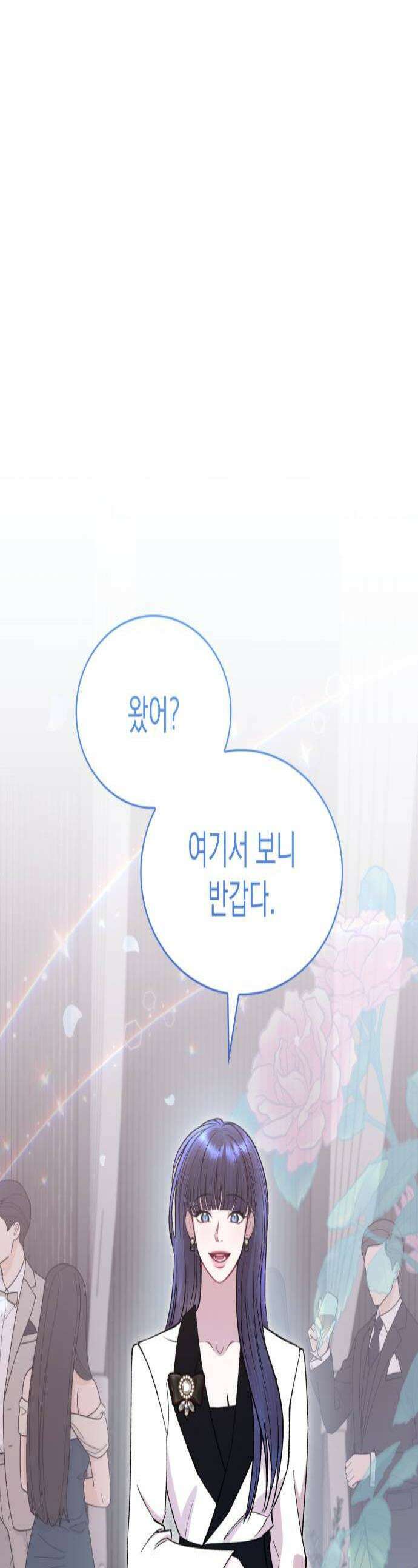 본능적인 청혼 6화 1