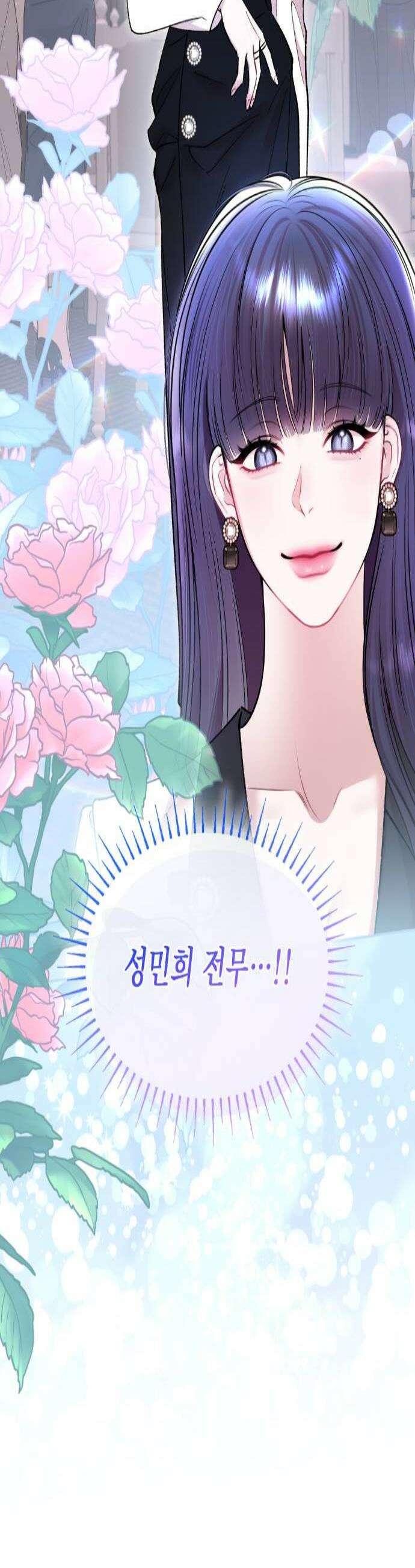 본능적인 청혼 6화 2