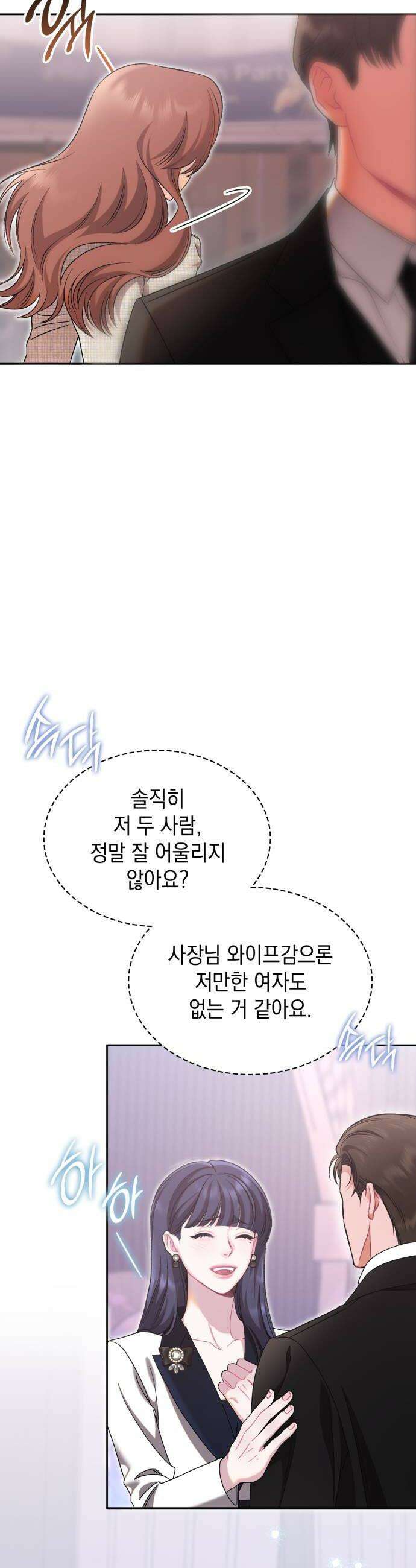 본능적인 청혼 6화 6