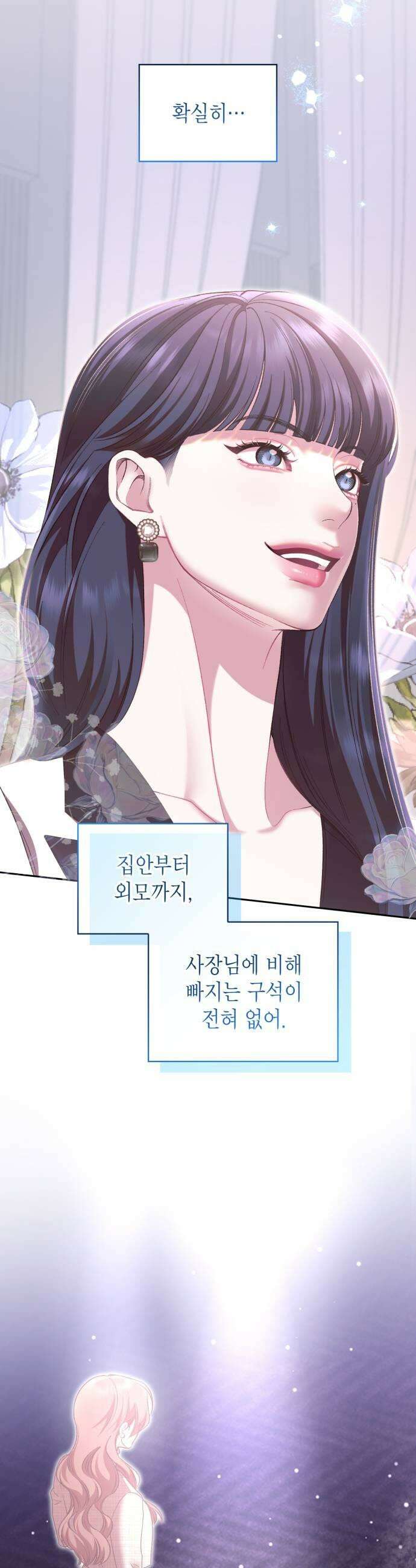 본능적인 청혼 6화 7