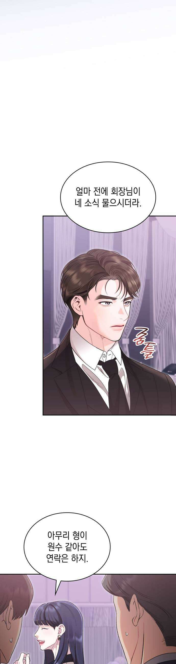 본능적인 청혼 6화 9