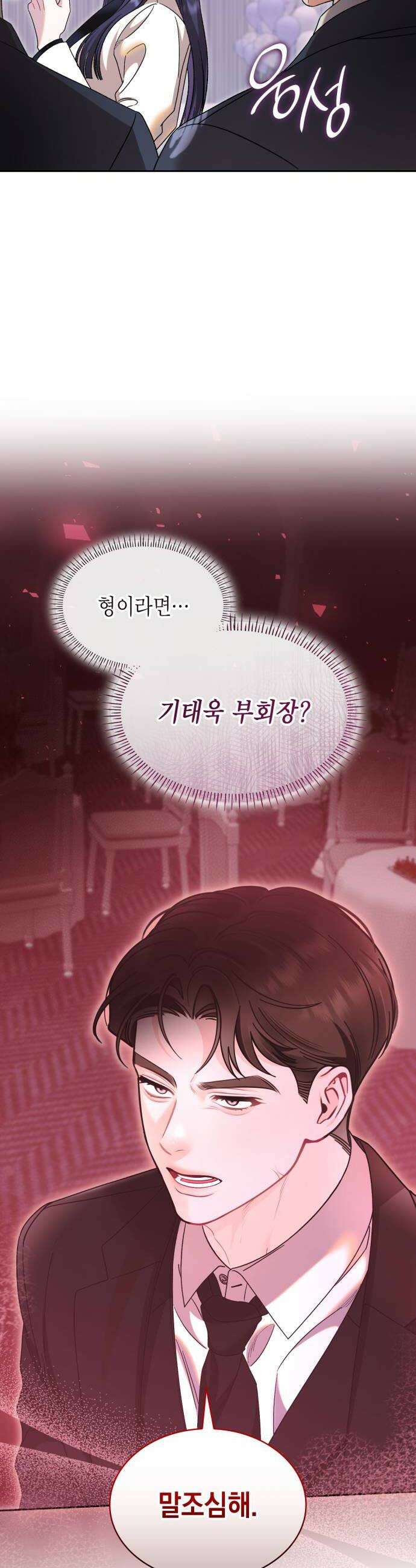 본능적인 청혼 6화 10