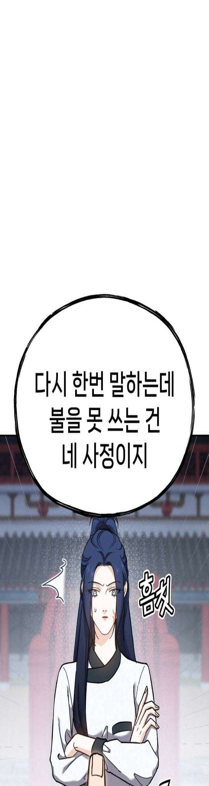 신의 요리 49화  본선 2경기 협력 A조 매치 3 1