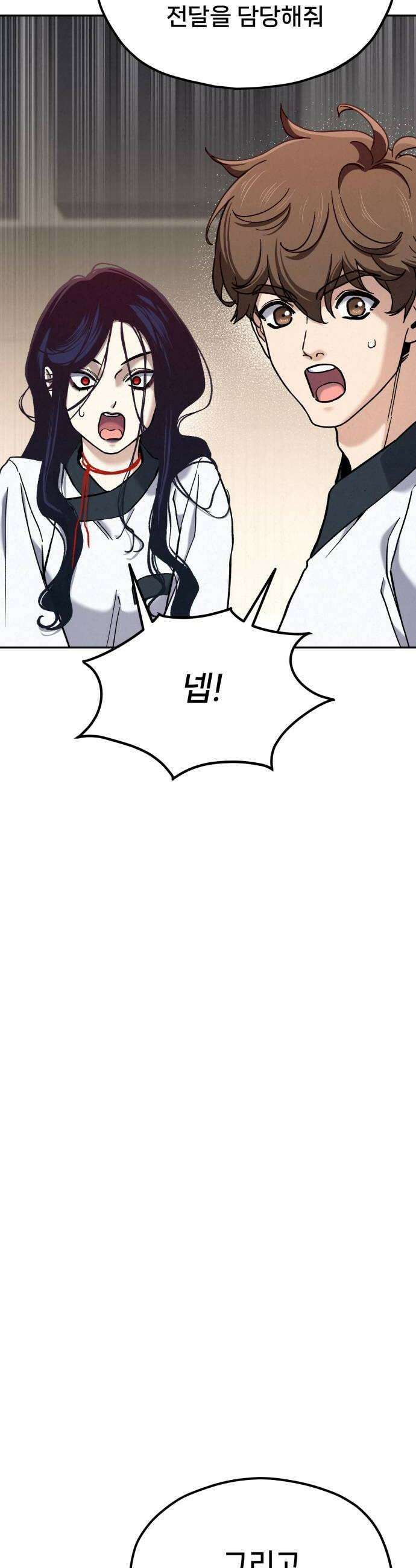신의 요리 49화  본선 2경기 협력 A조 매치 3 16
