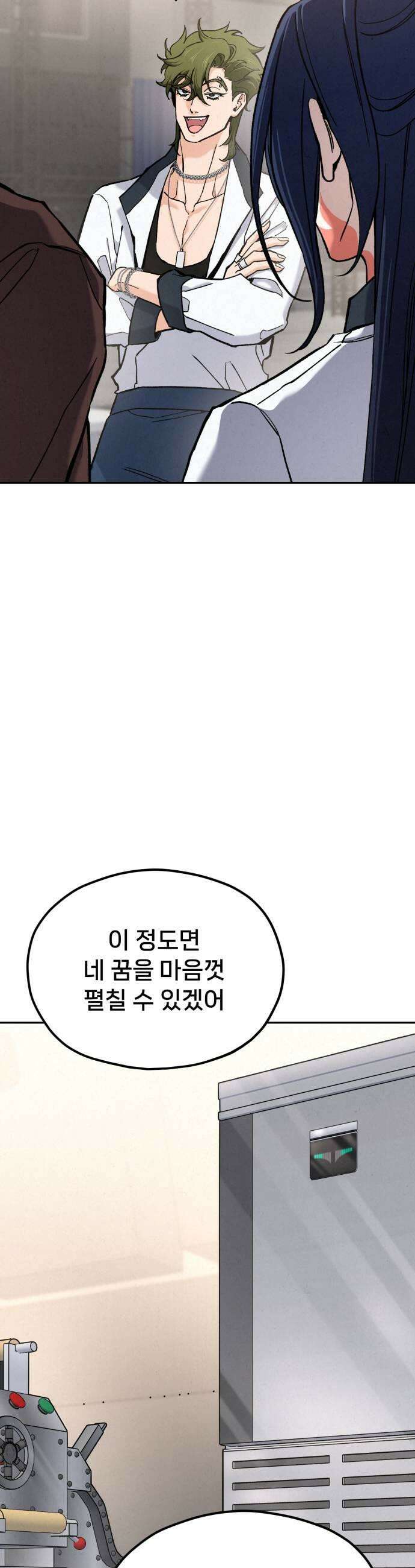 신의 요리 49화  본선 2경기 협력 A조 매치 3 21