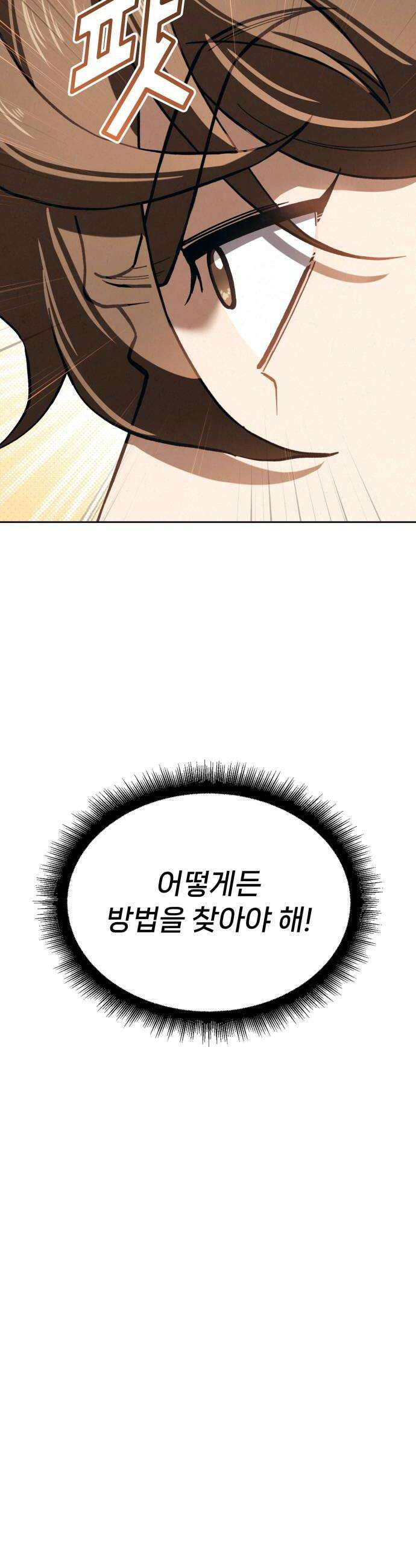 신의 요리 49화  본선 2경기 협력 A조 매치 3 34