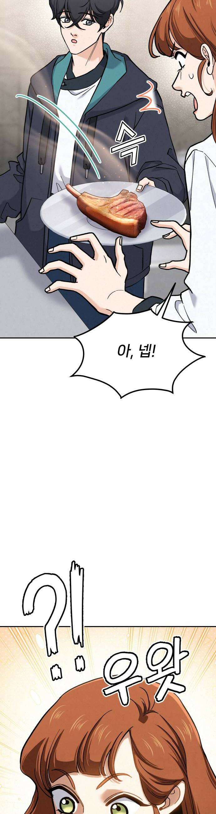 신의 요리 49화  본선 2경기 협력 A조 매치 3 44