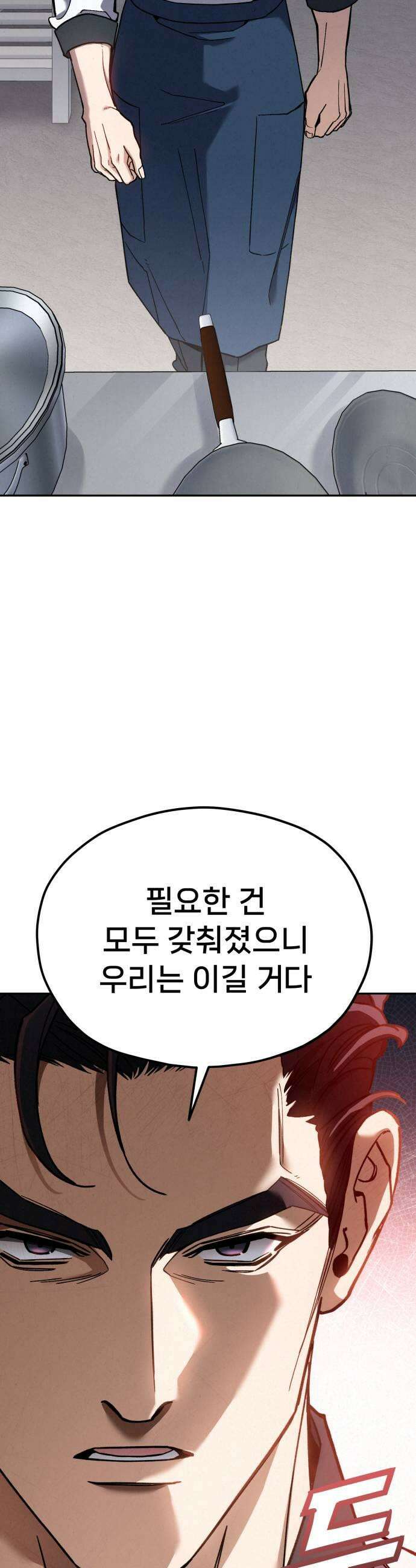 신의 요리 49화  본선 2경기 협력 A조 매치 3 51
