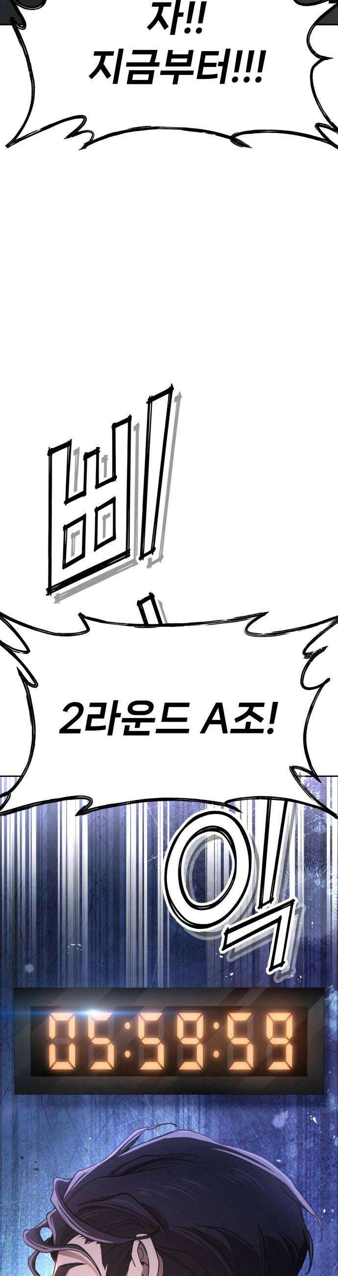 신의 요리 49화  본선 2경기 협력 A조 매치 3 72