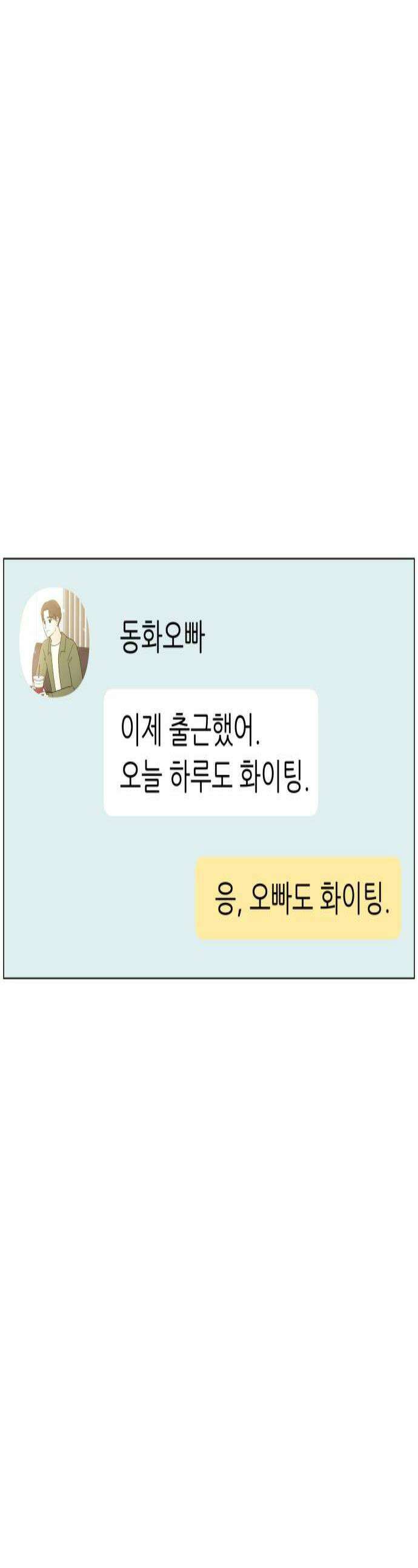 최서연의 회피한 날들 21화  이제야 숨통이 트인다 1