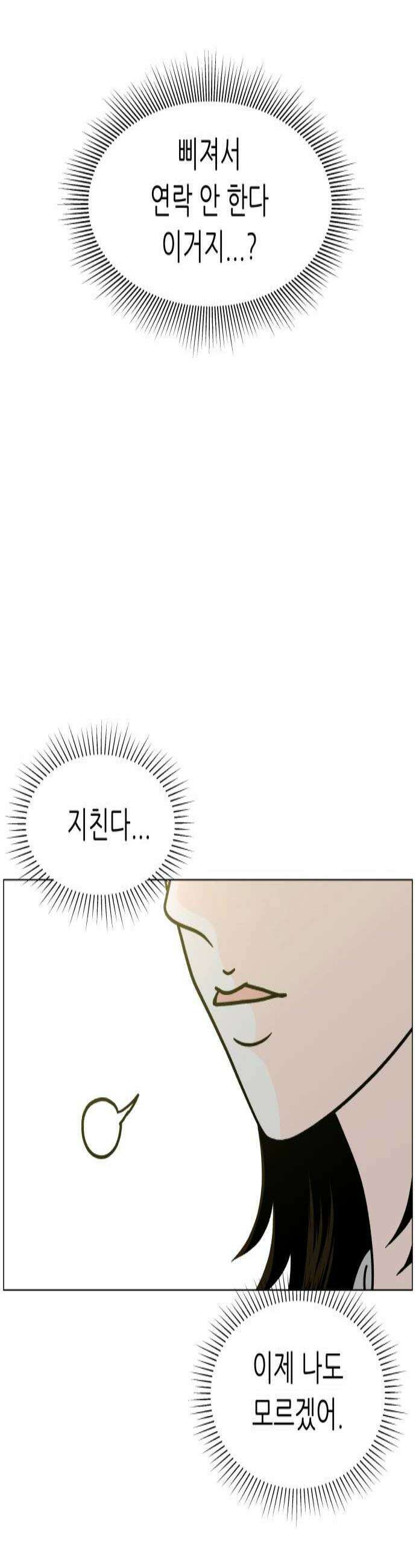 최서연의 회피한 날들 21화  이제야 숨통이 트인다 3