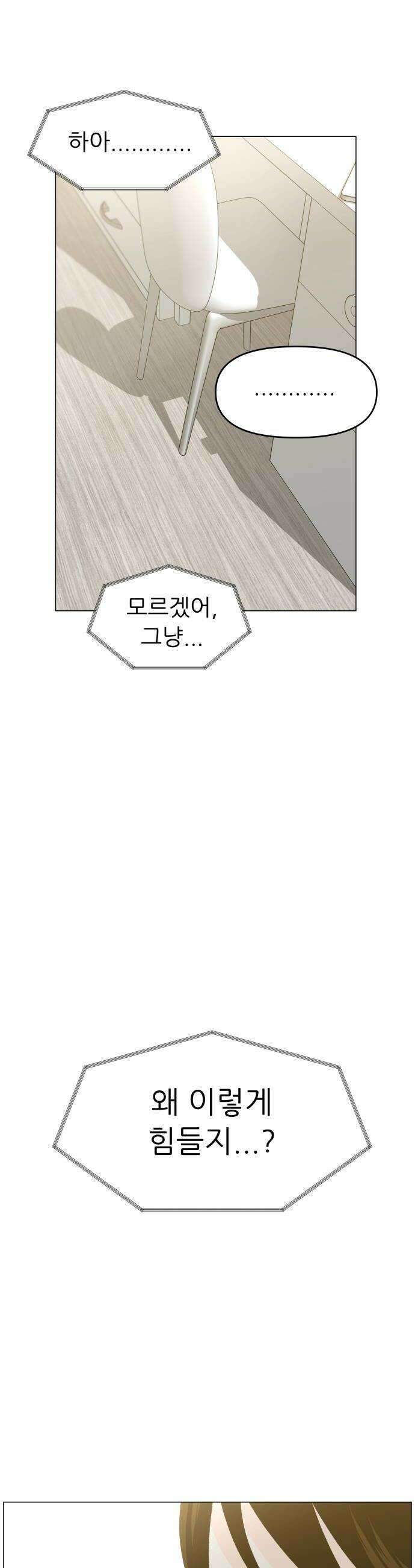 최서연의 회피한 날들 21화  이제야 숨통이 트인다 8