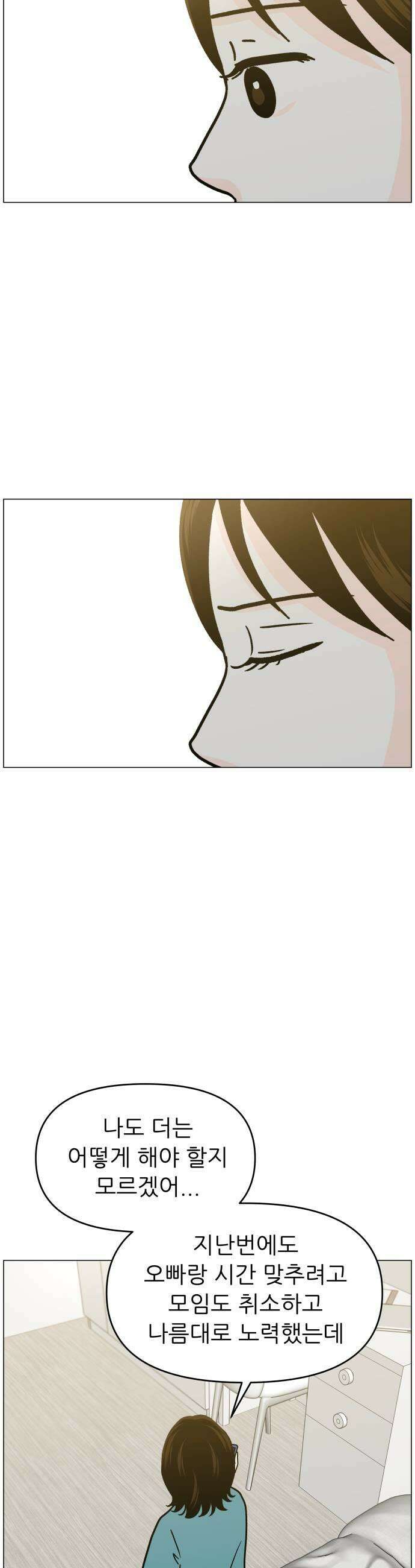 최서연의 회피한 날들 21화  이제야 숨통이 트인다 9