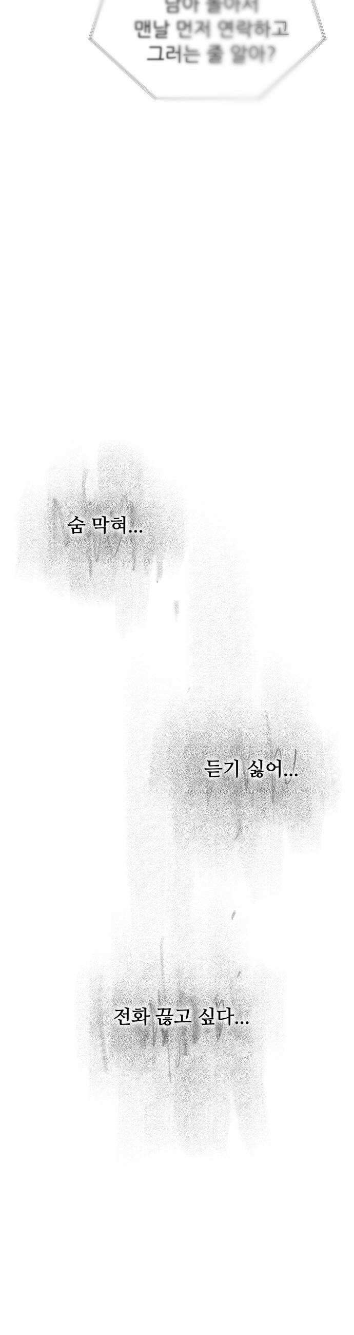 최서연의 회피한 날들 21화  이제야 숨통이 트인다 12
