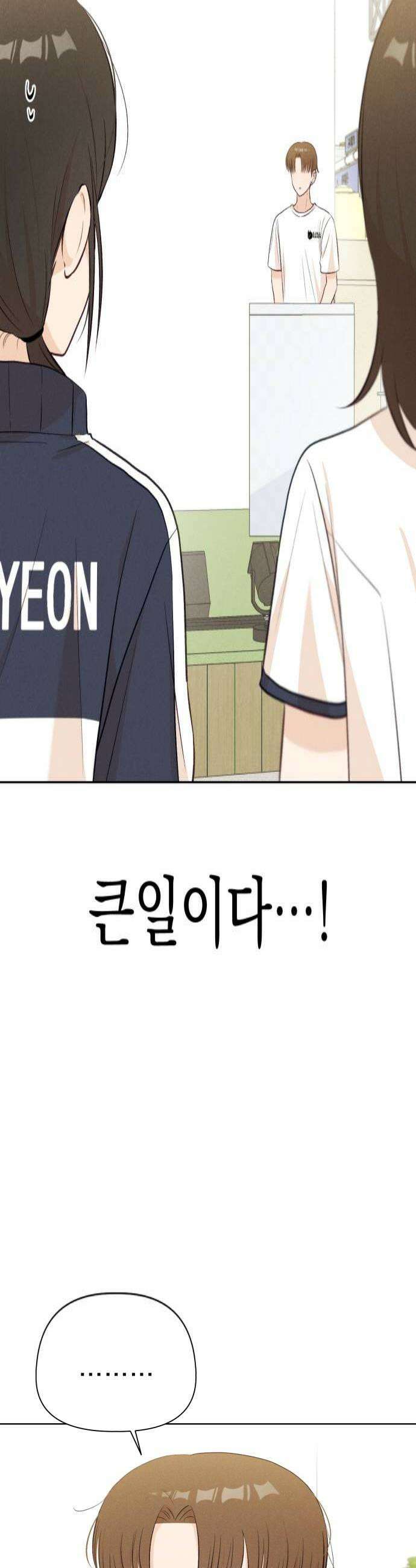 문과X이과 37화  Perturbation 1 4