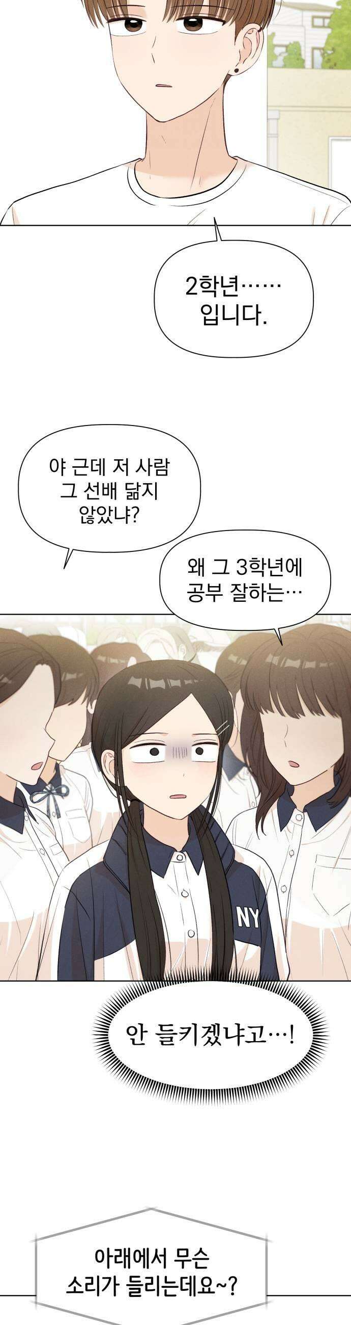 문과X이과 37화  Perturbation 1 5