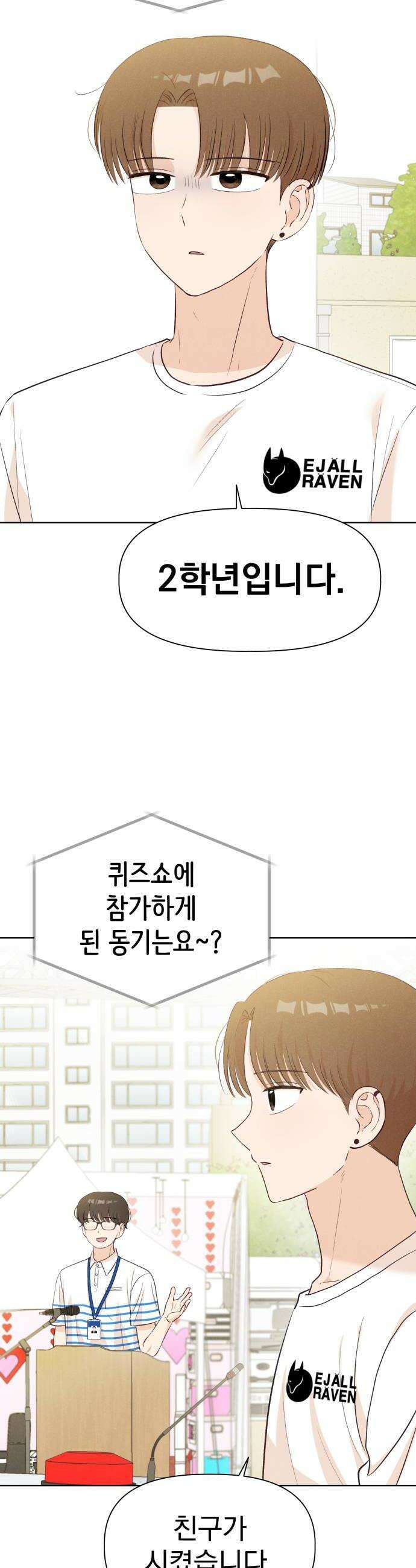 문과X이과 37화  Perturbation 1 6
