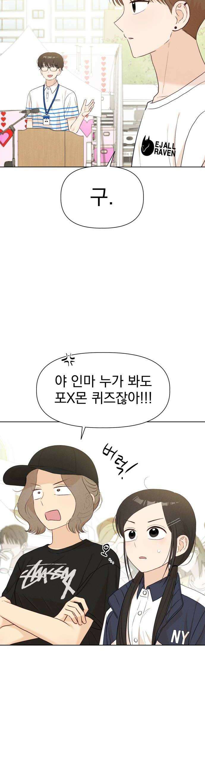 문과X이과 37화  Perturbation 1 12