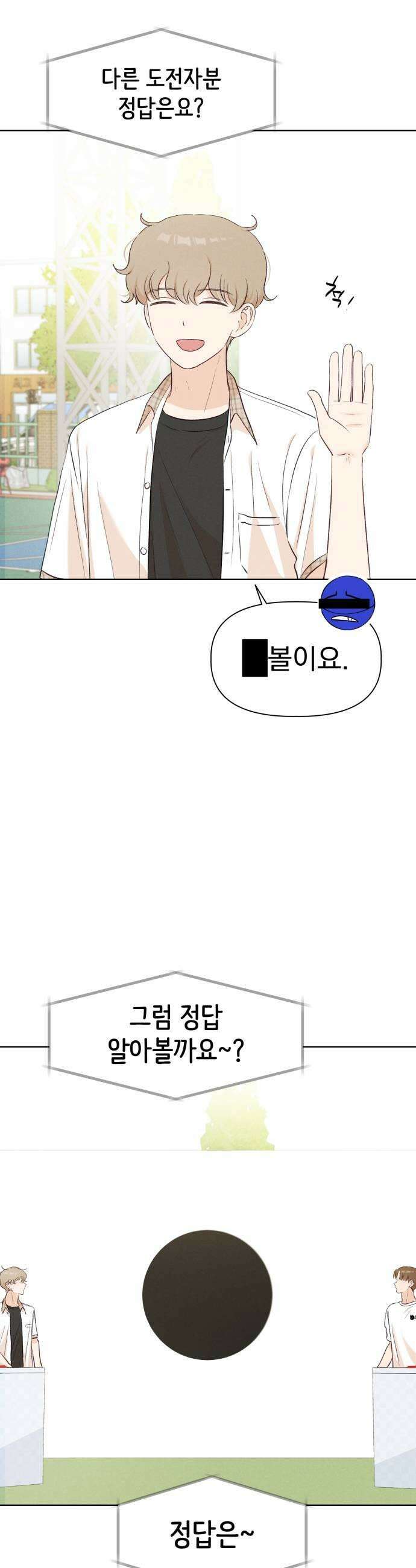 문과X이과 37화  Perturbation 1 13