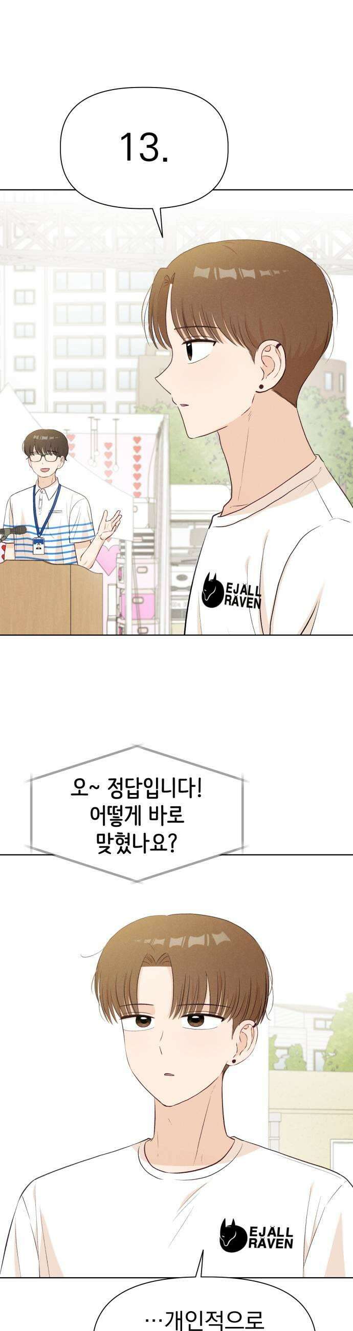 문과X이과 37화  Perturbation 1 17