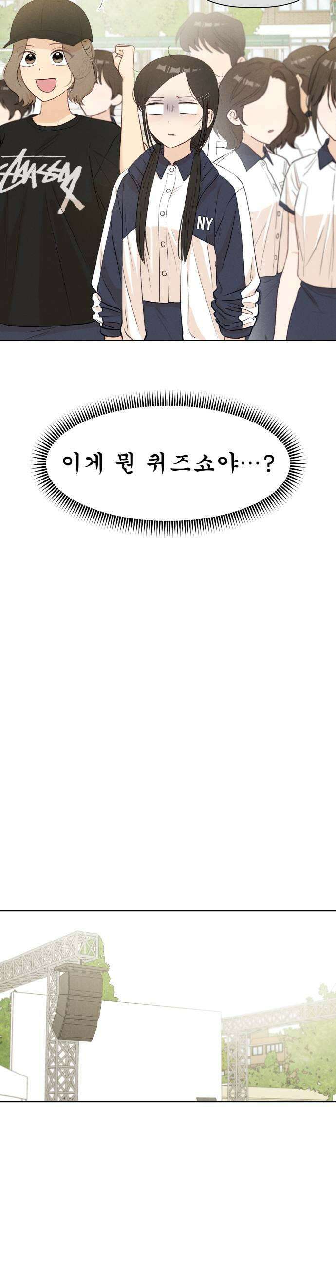 문과X이과 37화  Perturbation 1 19
