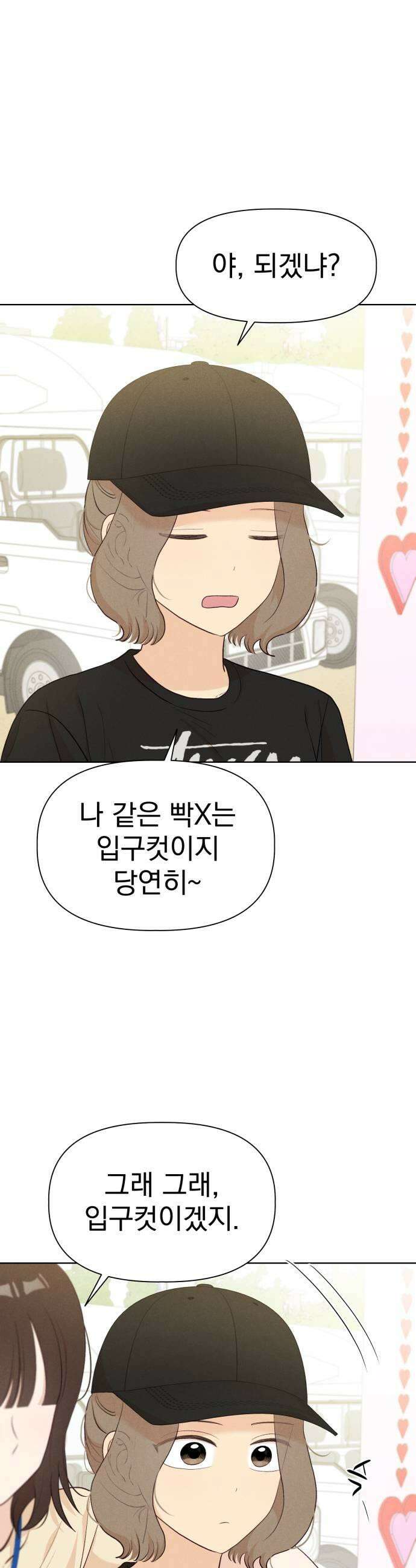 문과X이과 37화  Perturbation 1 21