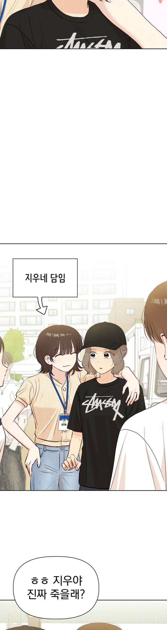 문과X이과 37화  Perturbation 1 22