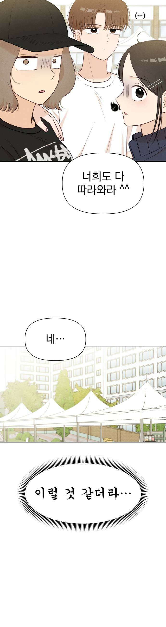 문과X이과 37화  Perturbation 1 23