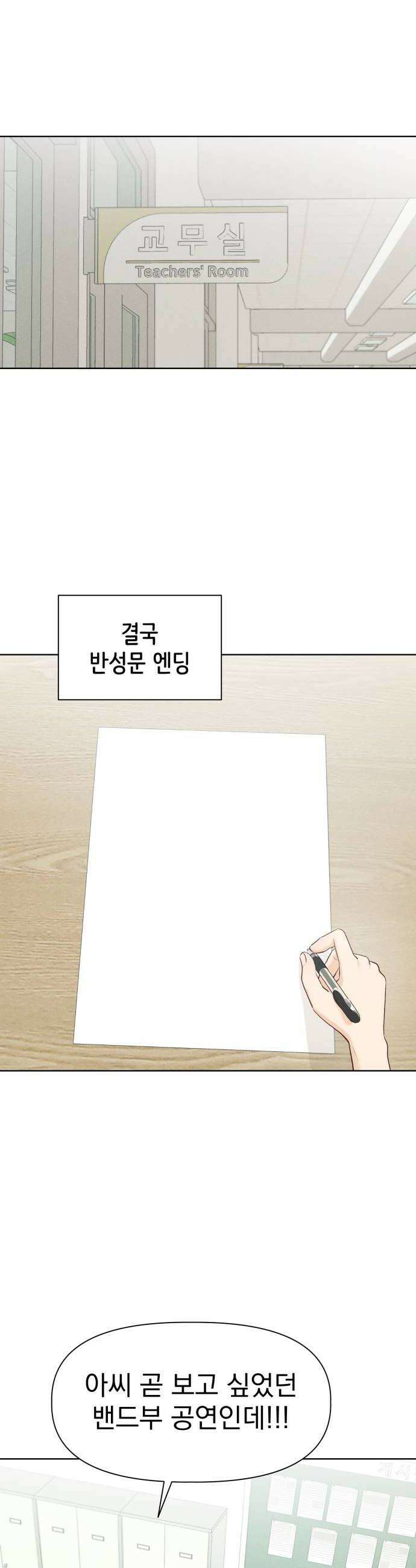 문과X이과 37화  Perturbation 1 24