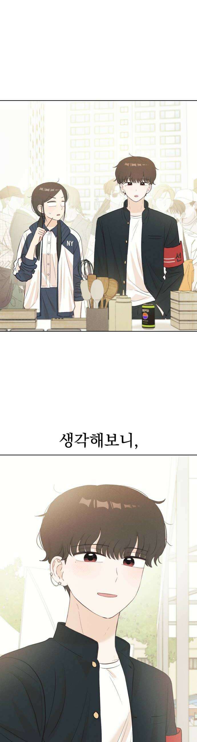 문과X이과 37화  Perturbation 1 26