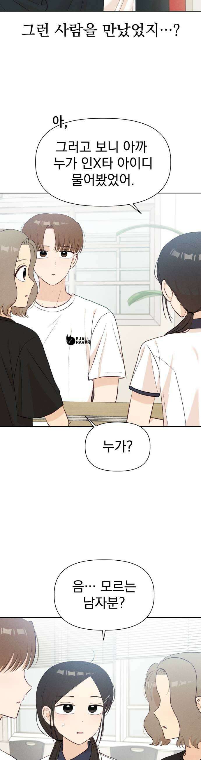 문과X이과 37화  Perturbation 1 27
