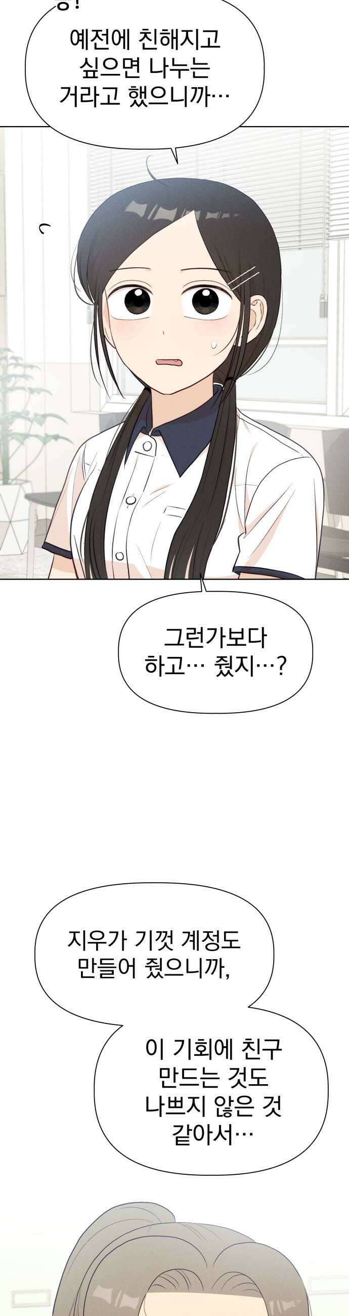 문과X이과 37화  Perturbation 1 29