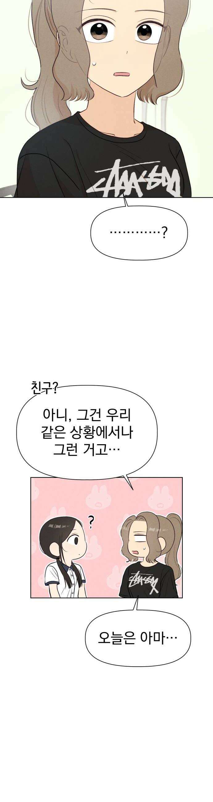 문과X이과 37화  Perturbation 1 30