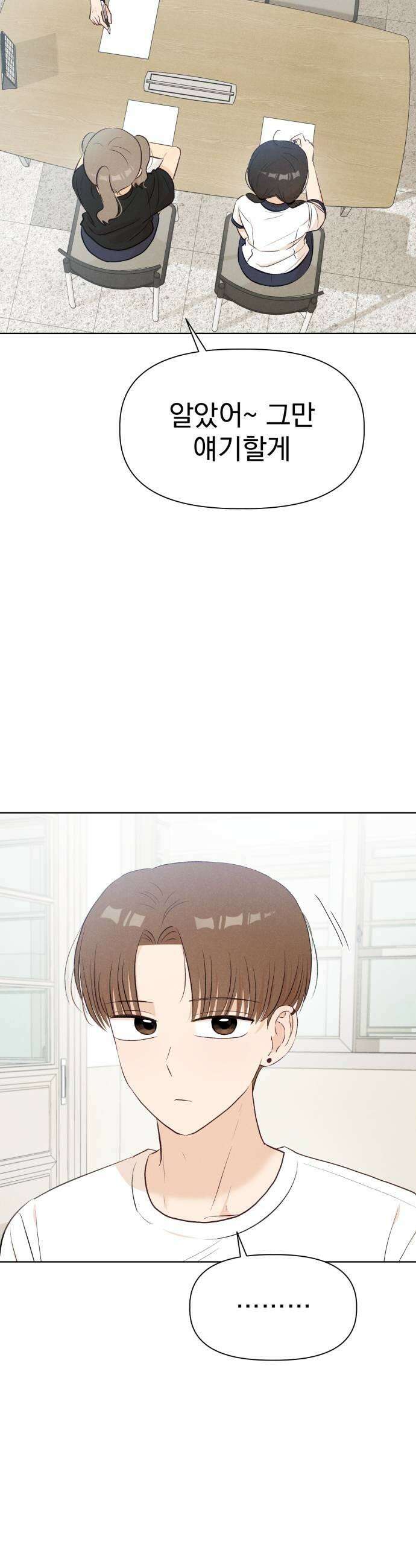 문과X이과 37화  Perturbation 1 33