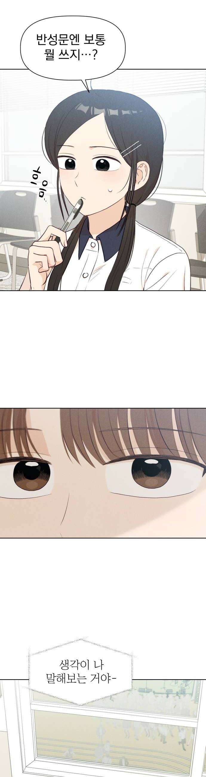 문과X이과 37화  Perturbation 1 34
