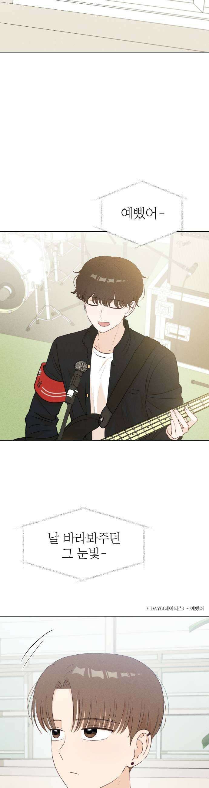 문과X이과 37화  Perturbation 1 35
