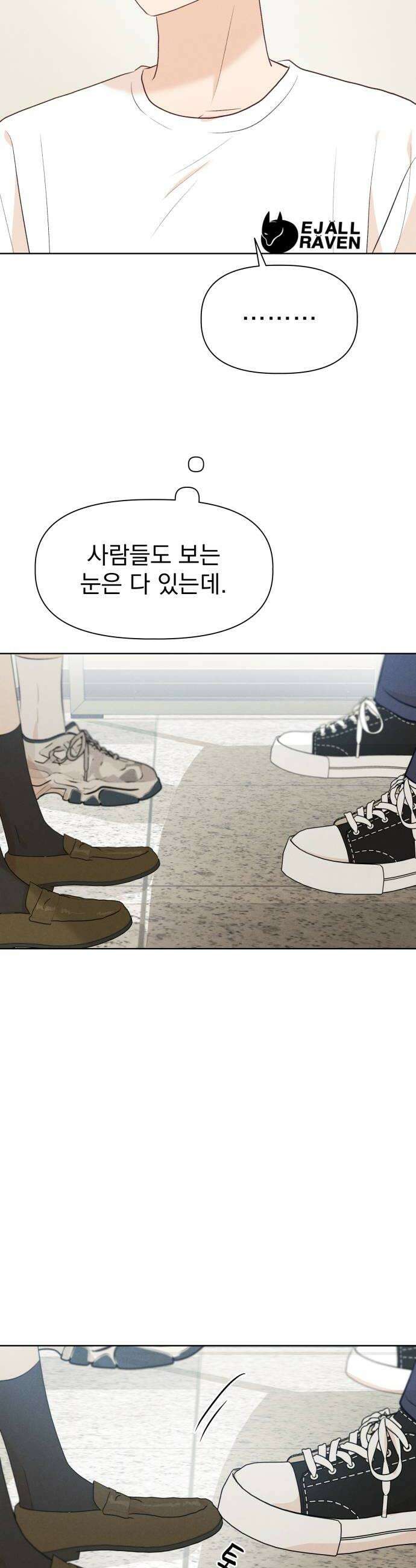 문과X이과 37화  Perturbation 1 36