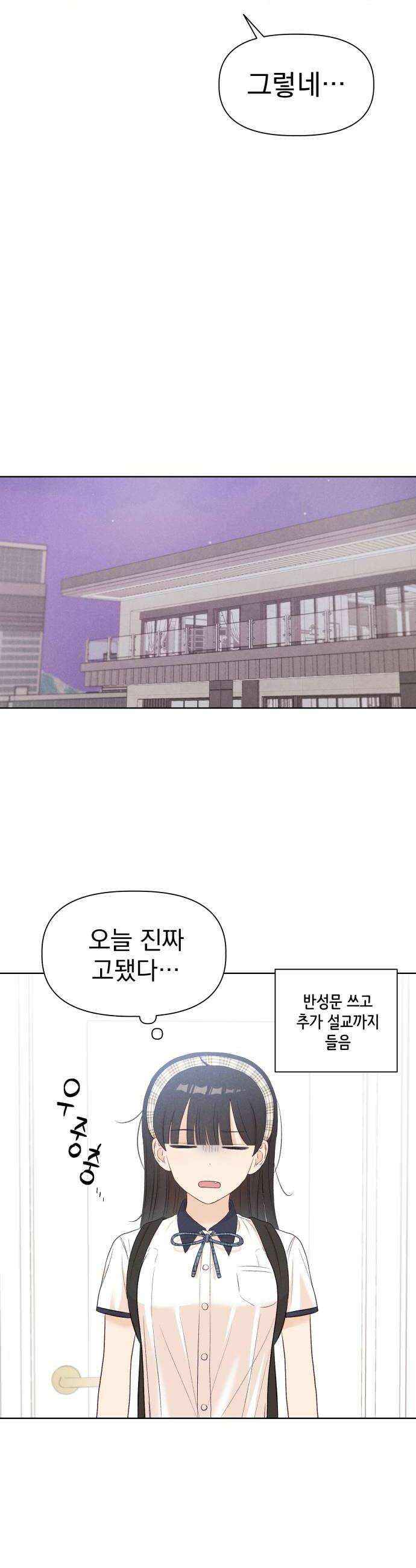 문과X이과 37화  Perturbation 1 38
