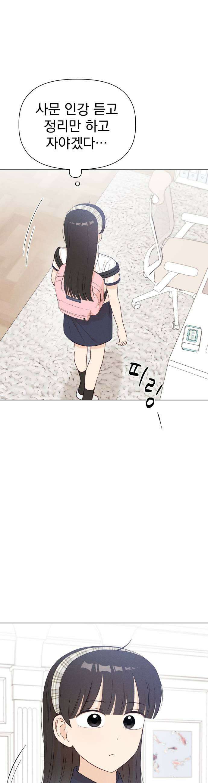 문과X이과 37화  Perturbation 1 39