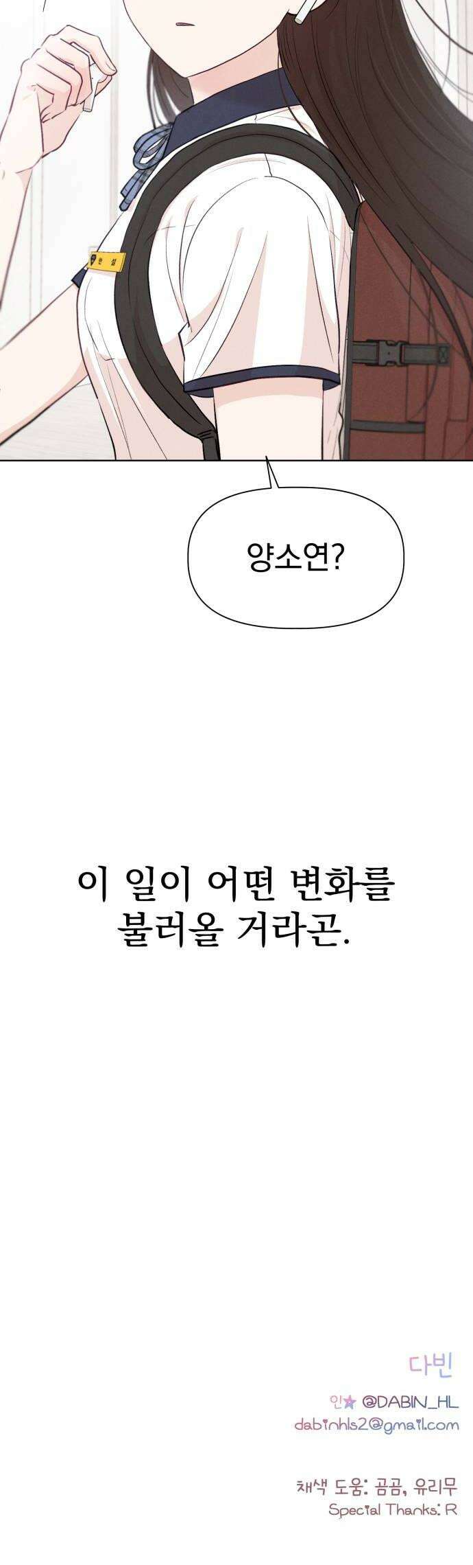 문과X이과 37화  Perturbation 1 50