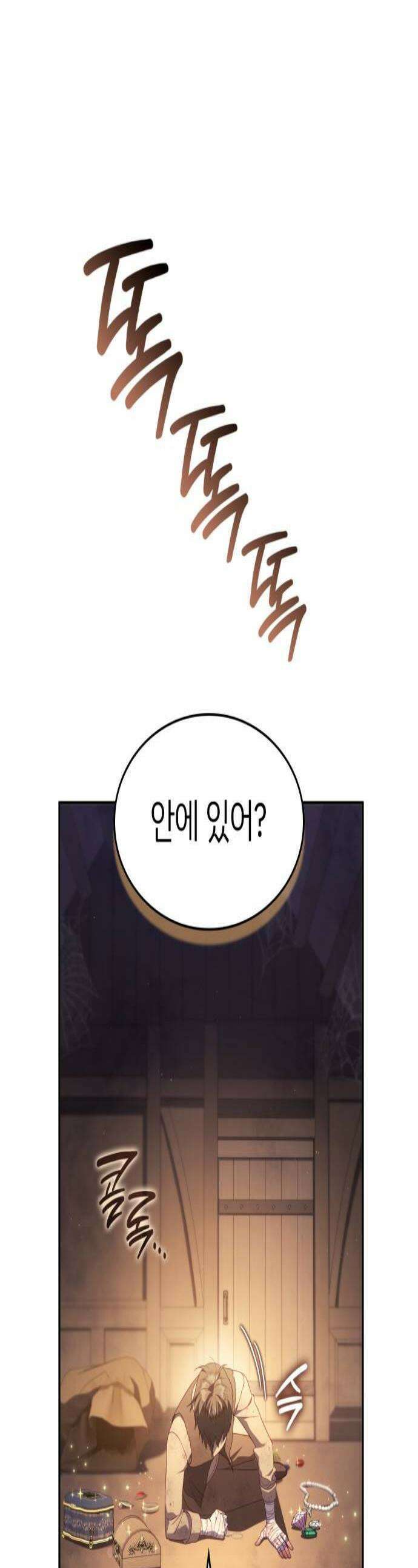 특급 계약 결혼의 말로 41화 1