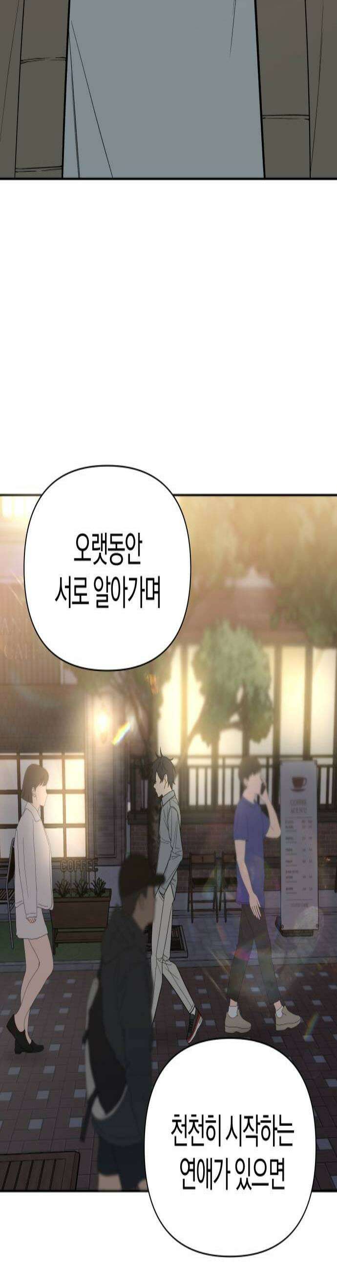 별의별 지X은 12화  이런 연애 2