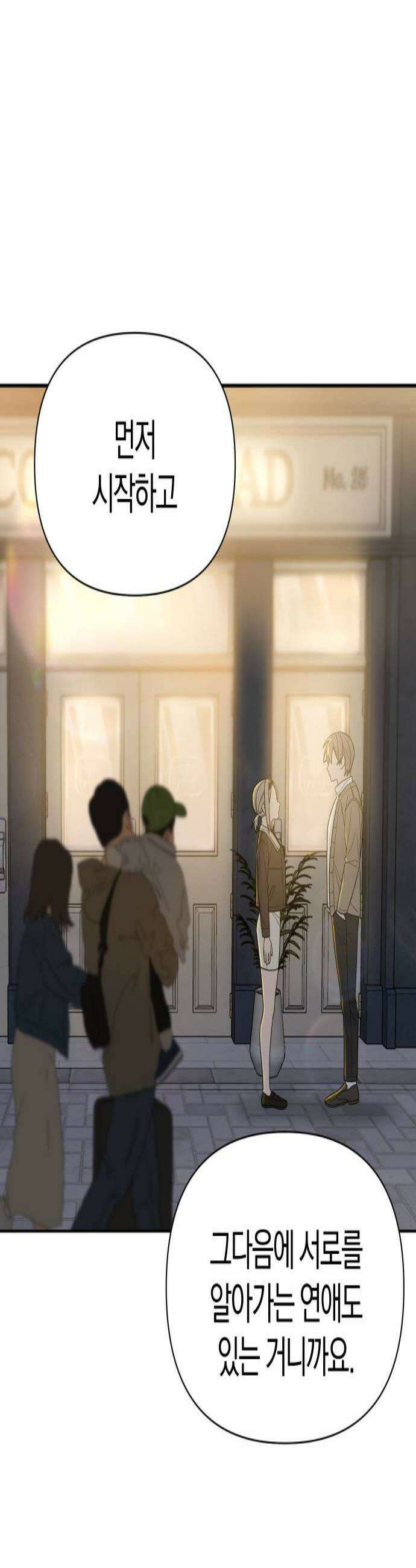 별의별 지X은 12화  이런 연애 3