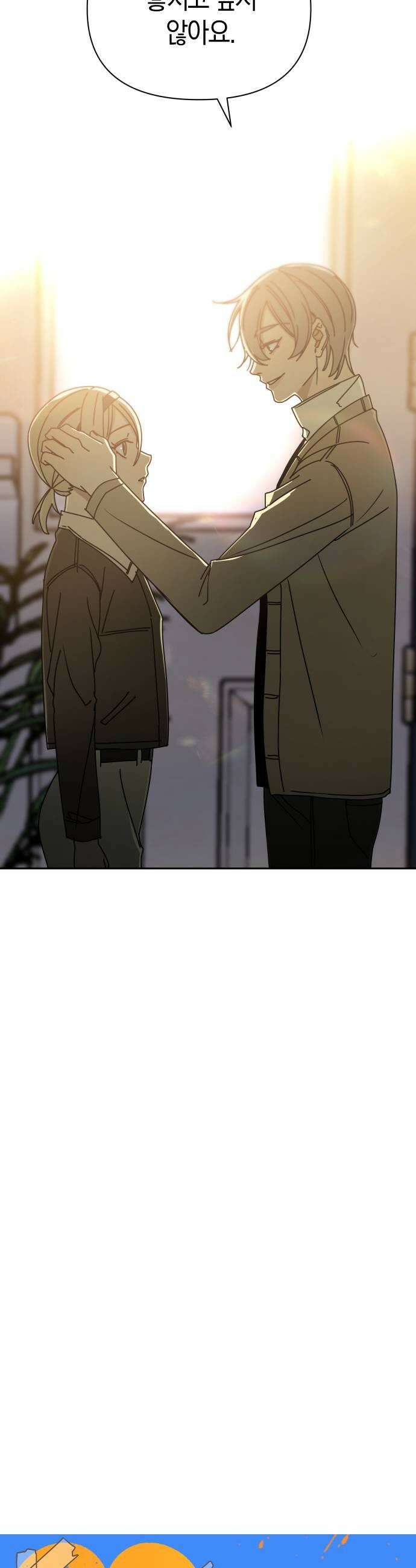 별의별 지X은 12화  이런 연애 5