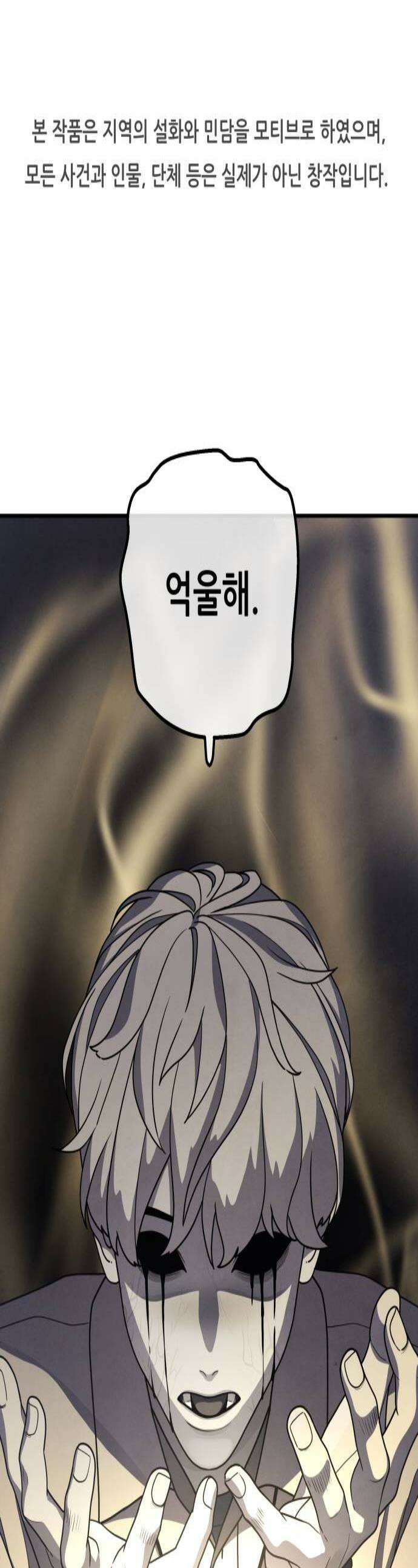 염매 32화  전라북도 군산시의 물구렁10 1