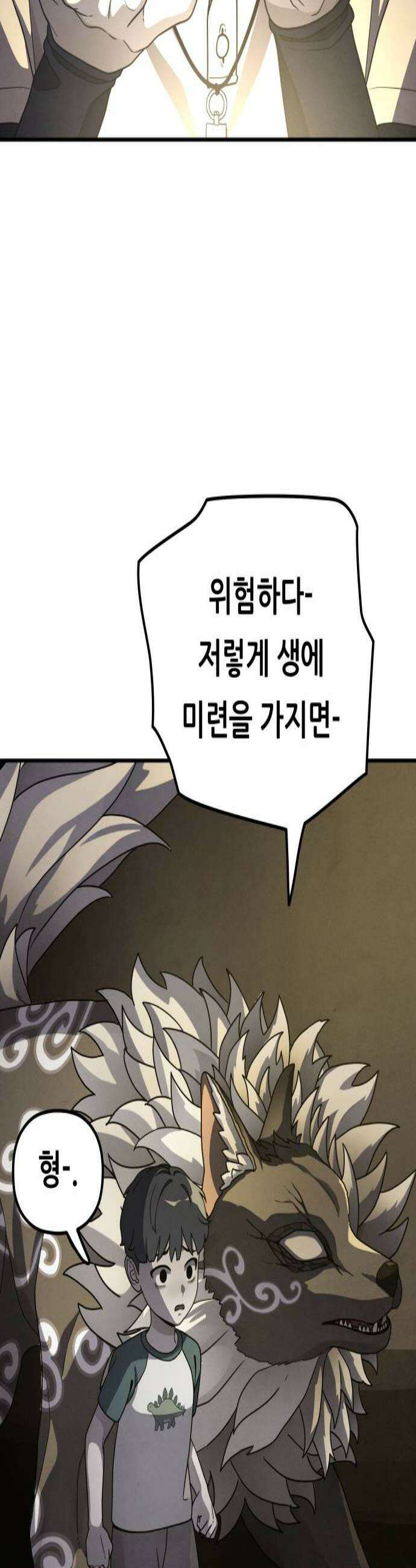 염매 32화  전라북도 군산시의 물구렁10 2