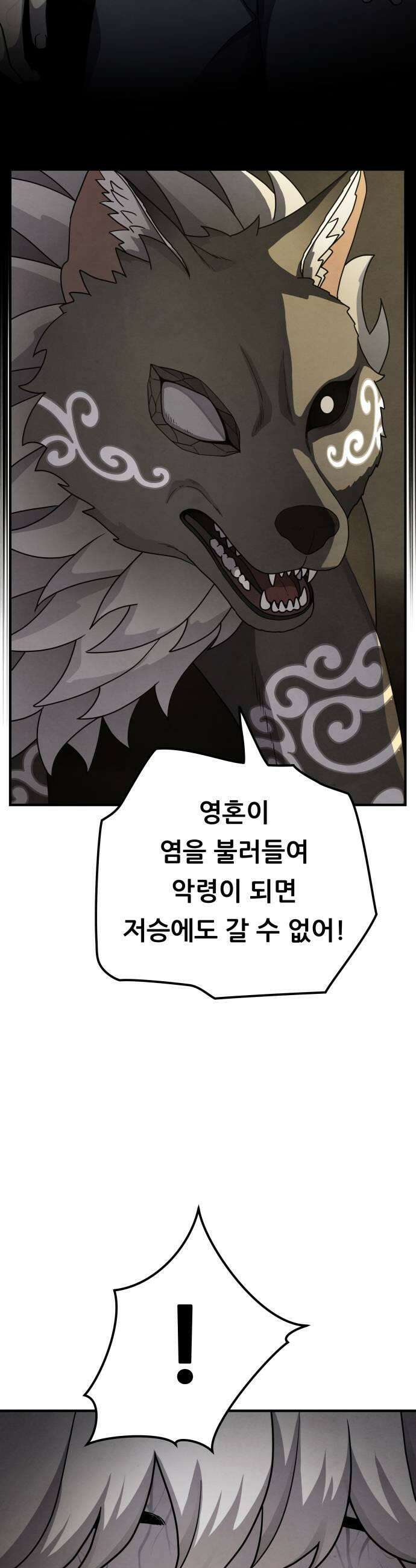 염매 32화  전라북도 군산시의 물구렁10 5